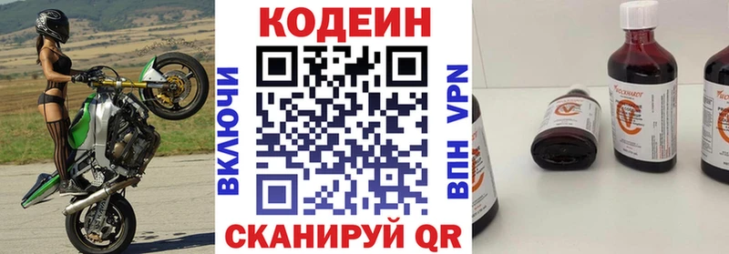 Codein Purple Drank  Суоярви 