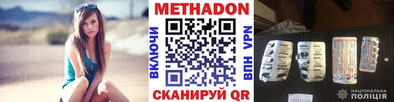 МЕТАДОН methadone  Суоярви 